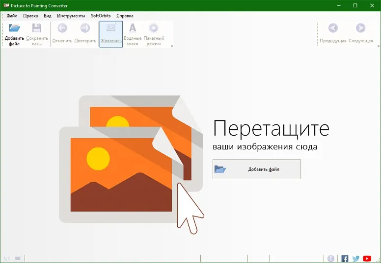 Picture to Painting Converter Picture to Painting Converter