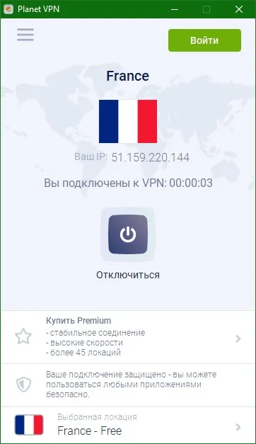 Planet VPN Planet VPN