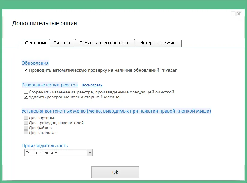 Privazer ключ Privazer ключ