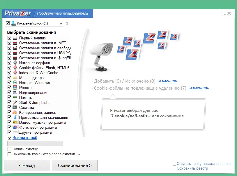 Privazer Privazer