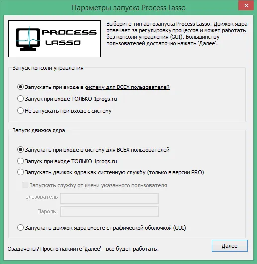 Process Lasso Pro активация Process Lasso Pro активация