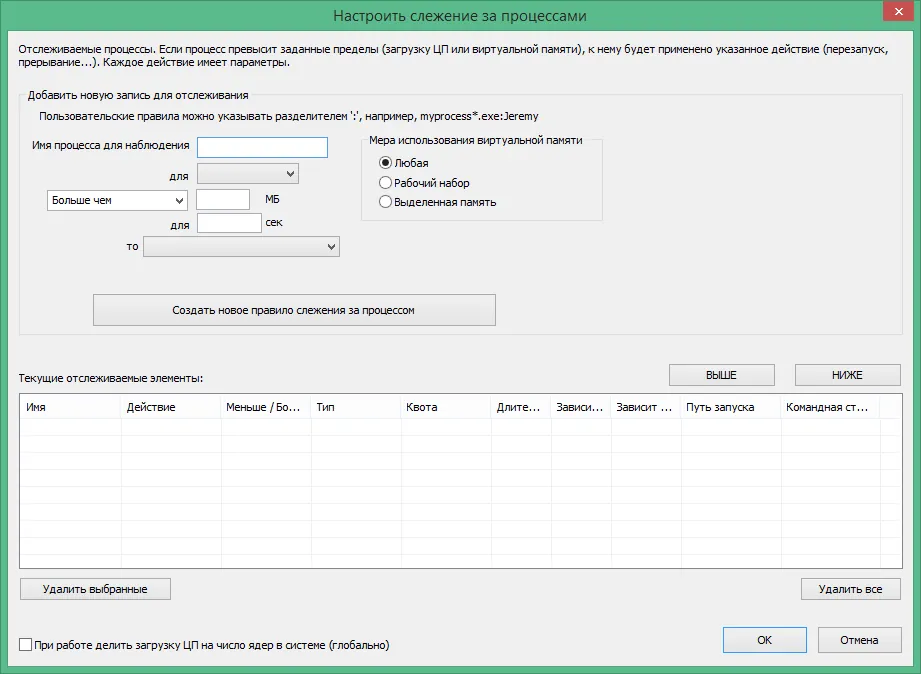 Process Lasso Pro код активации Process Lasso Pro код активации