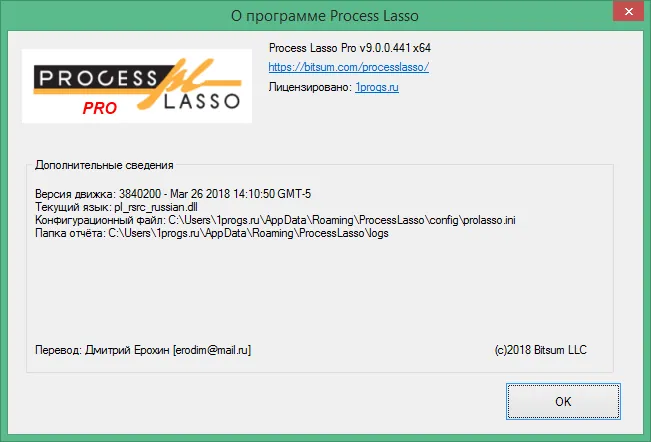 Process Lasso Pro скачать с ключом Process Lasso Pro скачать с ключом
