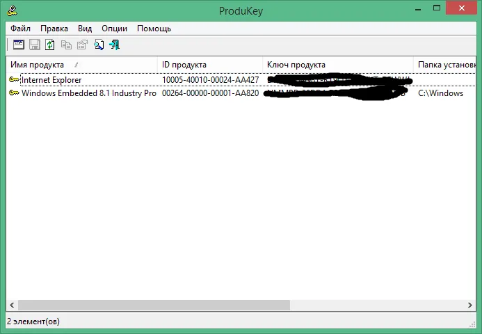 ProduKey ProduKey