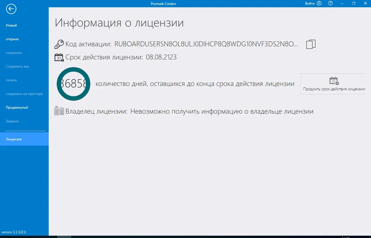 Promark Creator крякнутый Promark Creator крякнутый