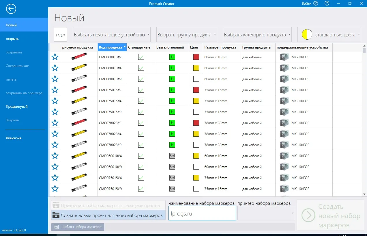 Promark Creator Promark Creator