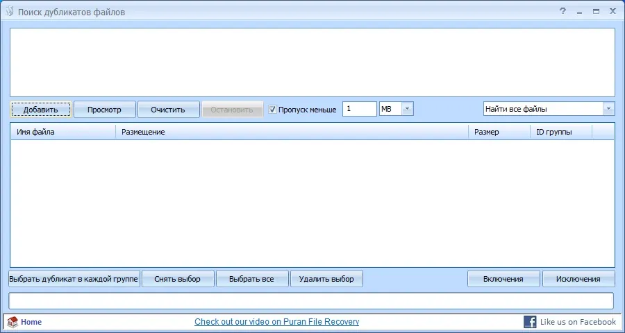 Puran Utilities скачать на русском Puran Utilities скачать на русском