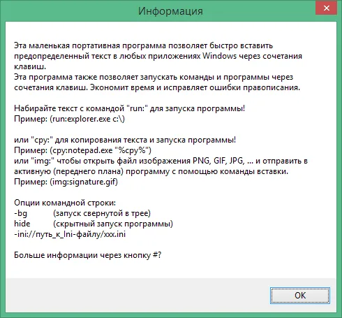 QuickTextPaste скачать QuickTextPaste скачать