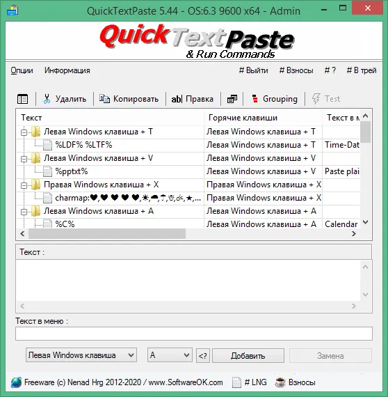 QuickTextPaste QuickTextPaste