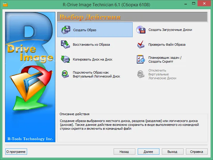 R Drive Image R Drive Image