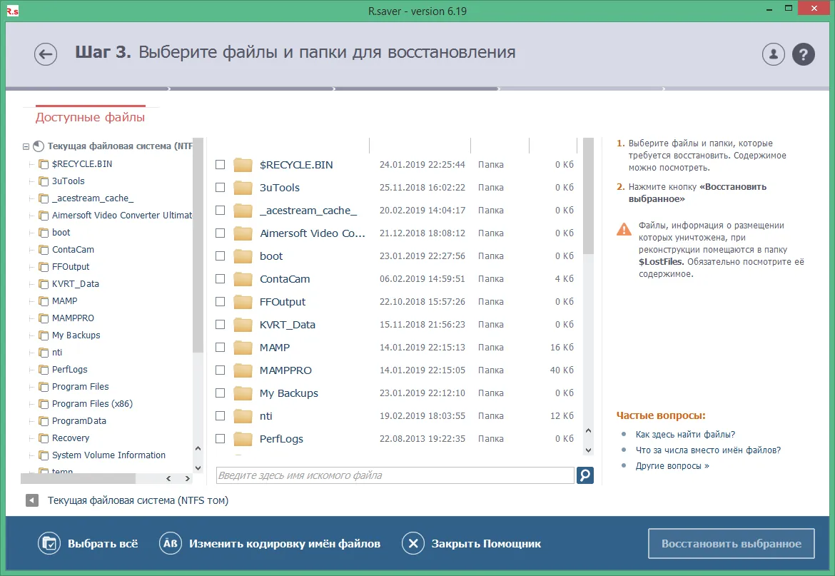 r saver скачать бесплатно русская версия r saver скачать бесплатно русская версия