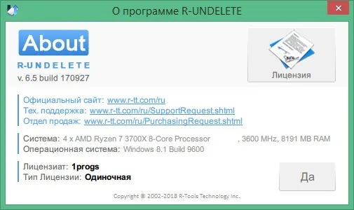 R Undelete скачать бесплатно R Undelete скачать бесплатно