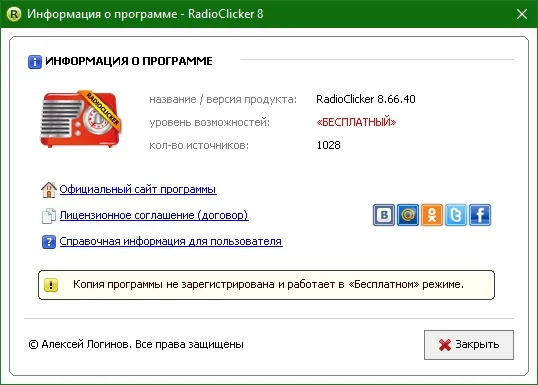 RadioClicker скачать RadioClicker скачать