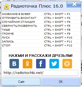 радиоточка плюс скачать бесплатно последняя версия радиоточка плюс скачать бесплатно последняя версия
