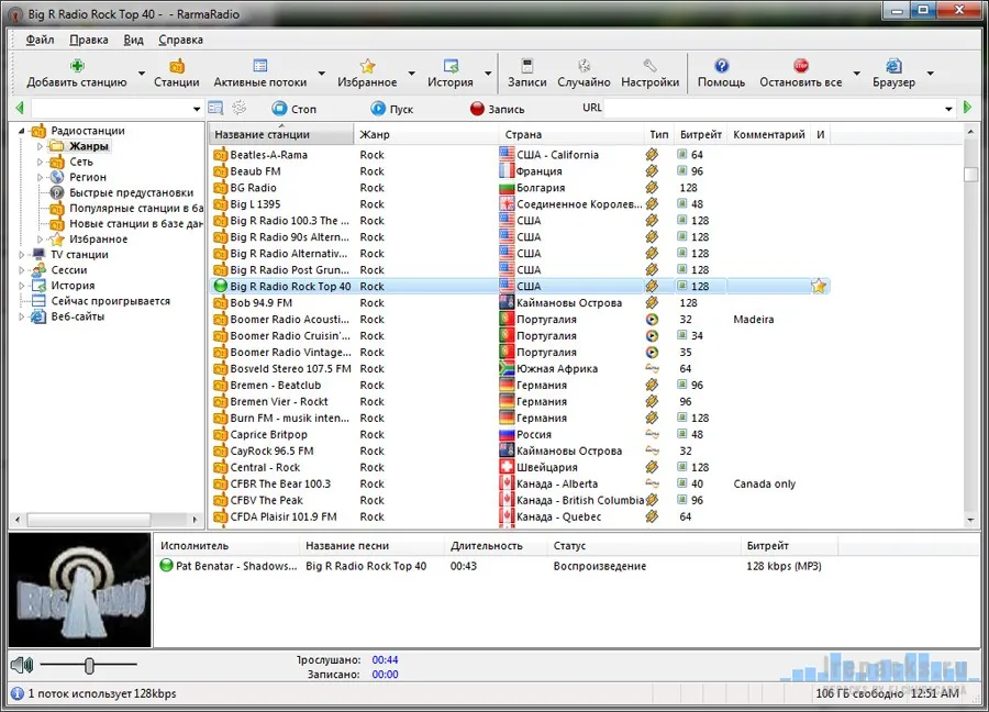 RarmaRadio 2.72.1 RarmaRadio 2.72.1