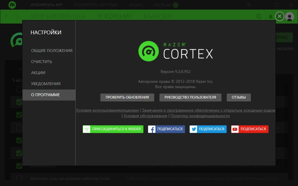 razer cortex game booster razer cortex game booster