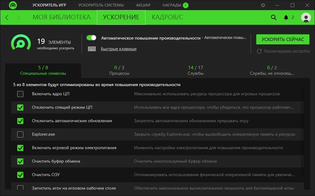 Razer Cortex Razer Cortex