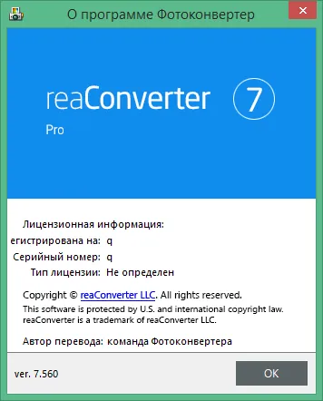 reaConverter скачать reaConverter скачать