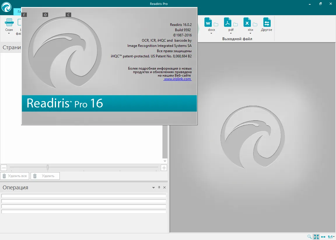 Readiris Pro 16 Readiris Pro 16