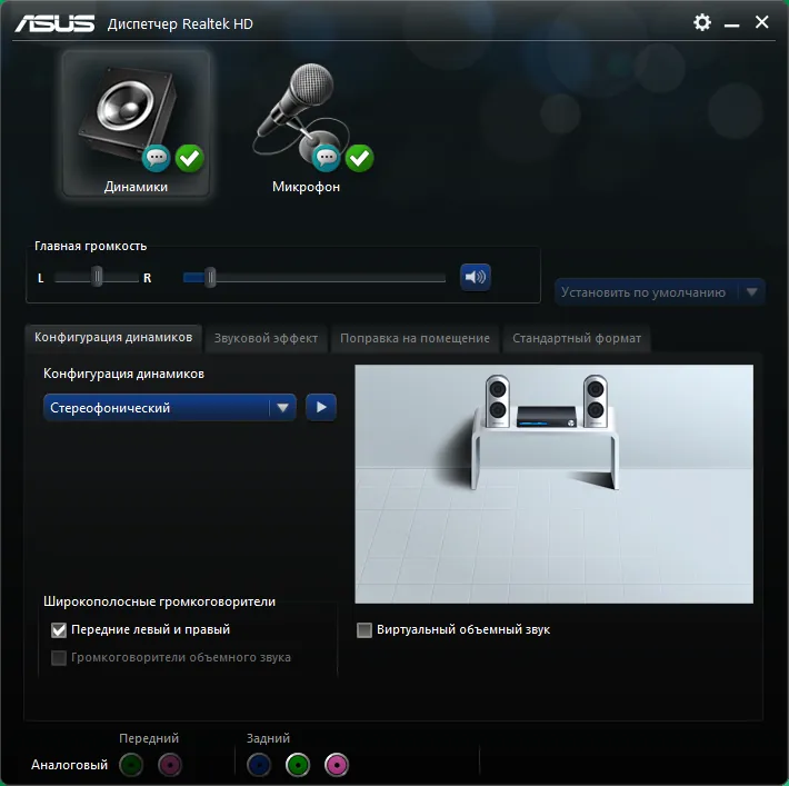 Realtek High Definition Audio Driver Realtek High Definition Audio Driver