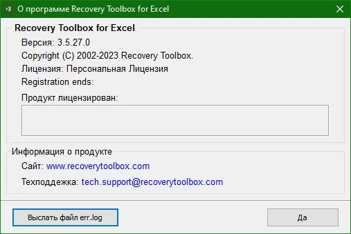 Recovery Toolbox for Excel key Recovery Toolbox for Excel key