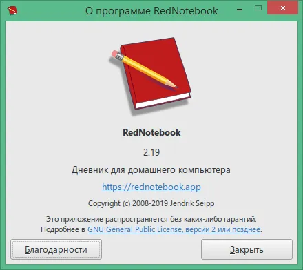 RedNotebook скачать RedNotebook скачать