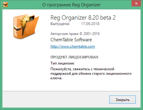 Reg Organizer скачать с ключом Reg Organizer скачать с ключом