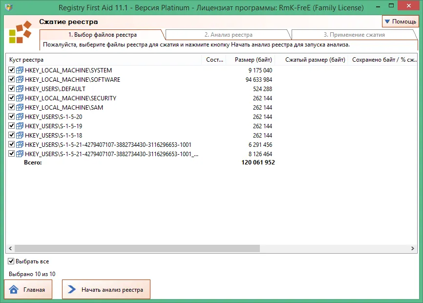 Registry First Aid Platinum активация Registry First Aid Platinum активация