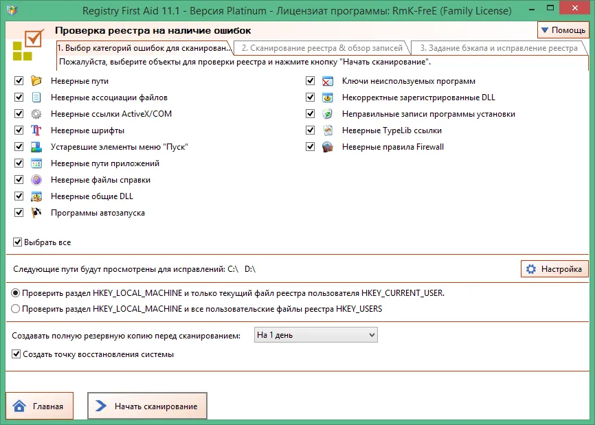 Registry First Aid Platinum ключ Registry First Aid Platinum ключ