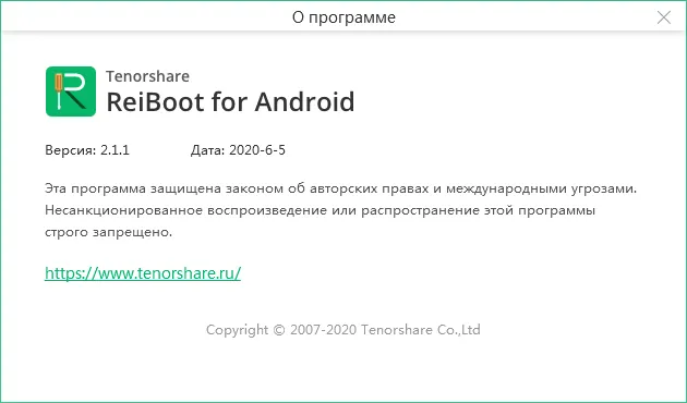 ReiBoot for Android скачать ReiBoot for Android скачать