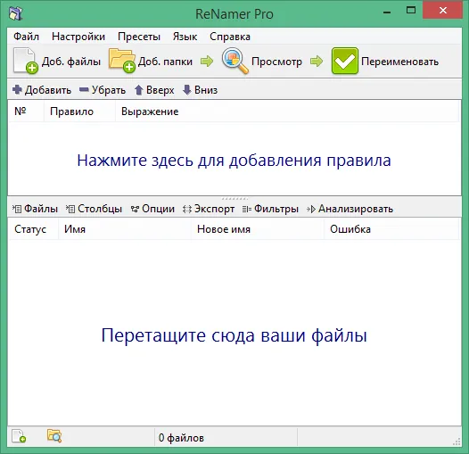 ReNamer Pro ReNamer Pro