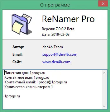 ReNamer скачать ReNamer скачать