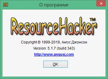 resource hacker скачать resource hacker скачать