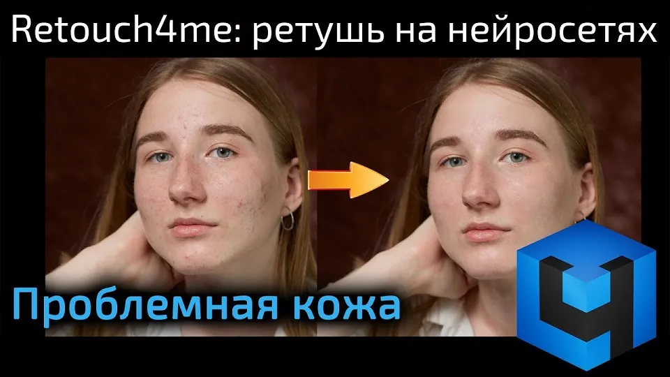 Retouch4me Skin Mask Retouch4me Skin Mask