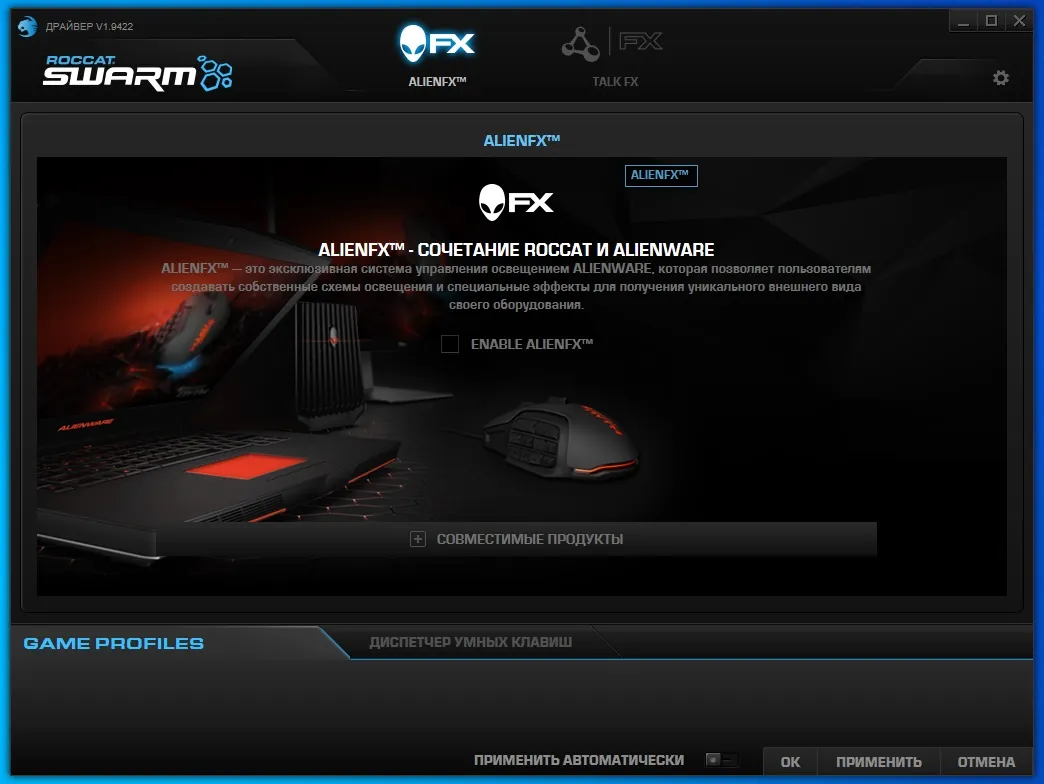 Roccat Swarm Roccat Swarm