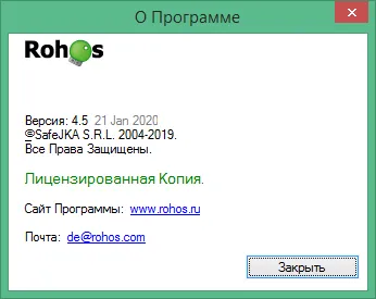 Rohos Logon Key ключ Rohos Logon Key ключ