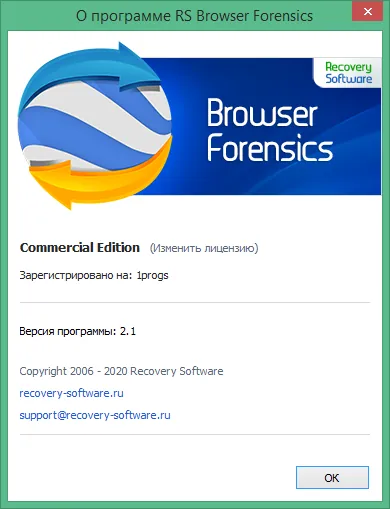 RS Browser Forensics скачать бесплатно RS Browser Forensics скачать бесплатно