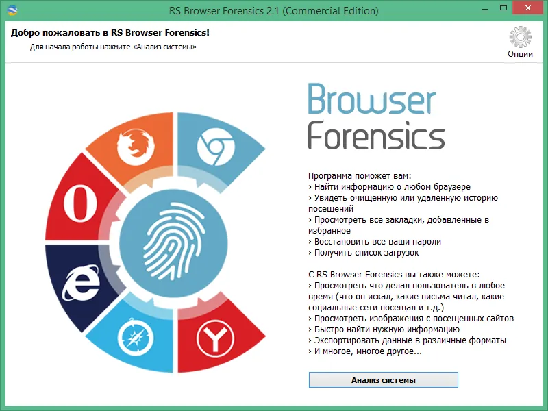 RS Browser Forensics RS Browser Forensics