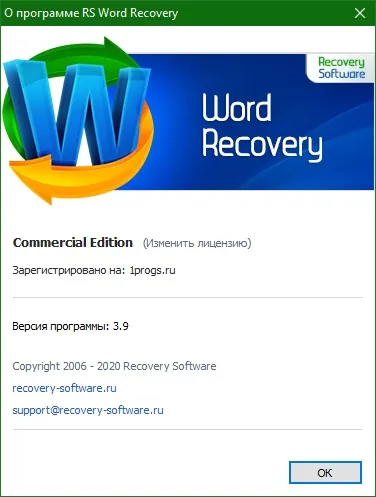 RS Word Recovery на русском с ключом RS Word Recovery на русском с ключом