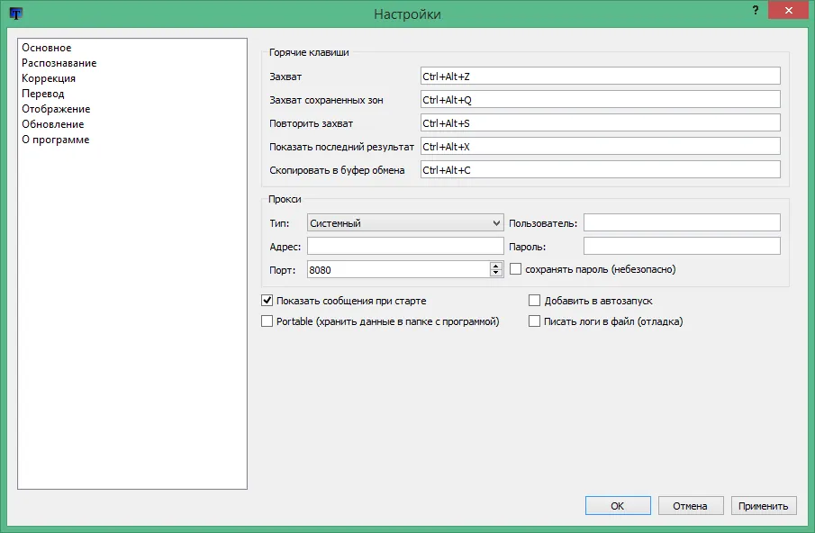 Screen Translator скачать Screen Translator скачать