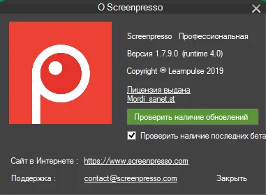 screenpresso pro screenpresso pro