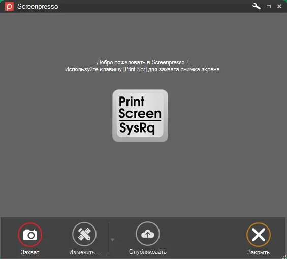 screenpresso скачать бесплатно на русском screenpresso скачать бесплатно на русском