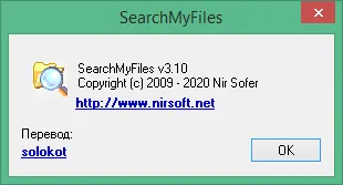 searchmyfiles rus скачать searchmyfiles rus скачать