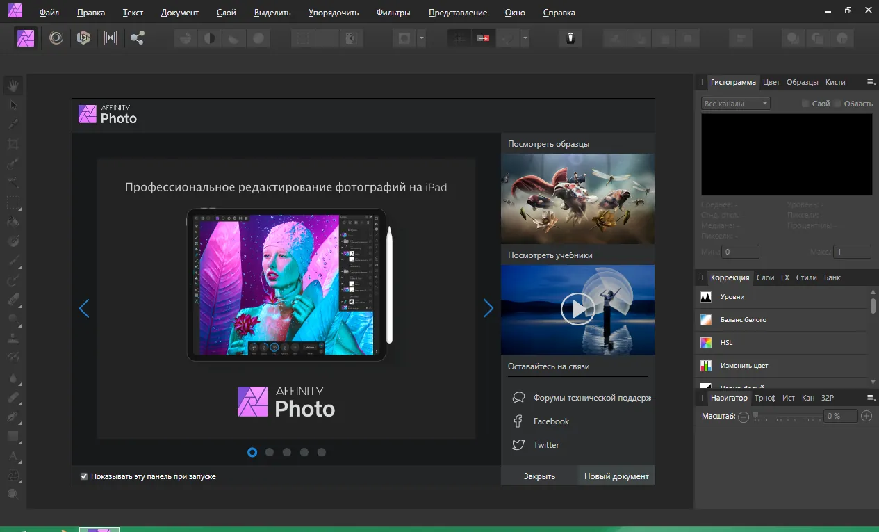 Serif Affinity Photo Serif Affinity Photo