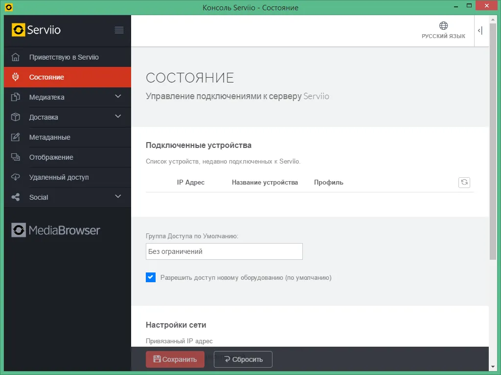 Serviio Pro файл лицензии Serviio Pro файл лицензии