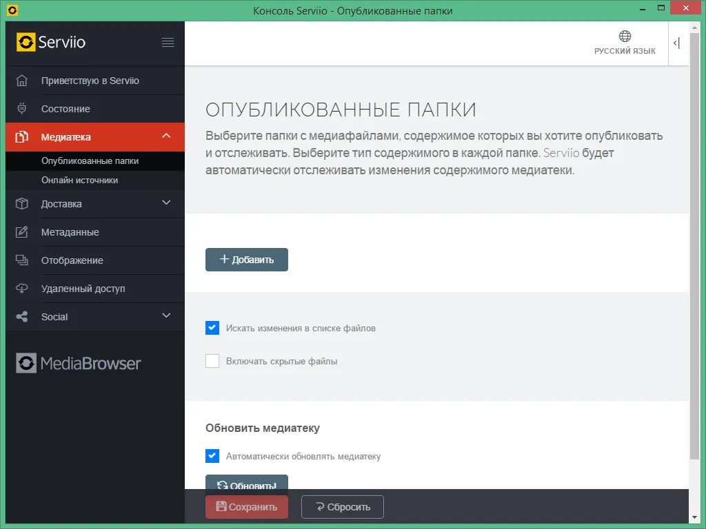 Serviio Pro ключ Serviio Pro ключ