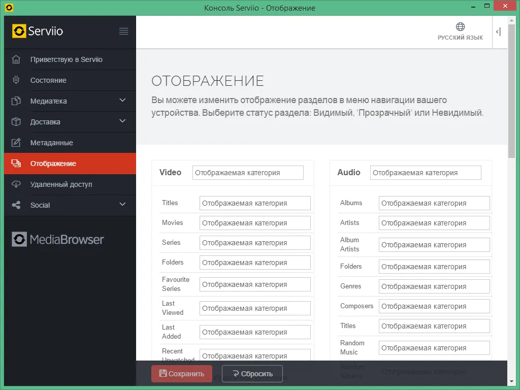 Serviio Pro скачать с лицензией Serviio Pro скачать с лицензией
