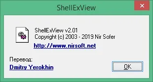 ShellExView скачать ShellExView скачать