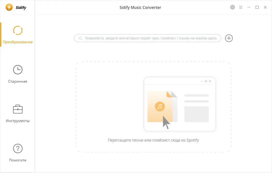 Sidify Music Converter Sidify Music Converter