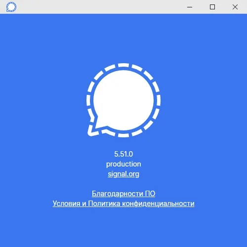 Signal Messenger скачать Signal Messenger скачать